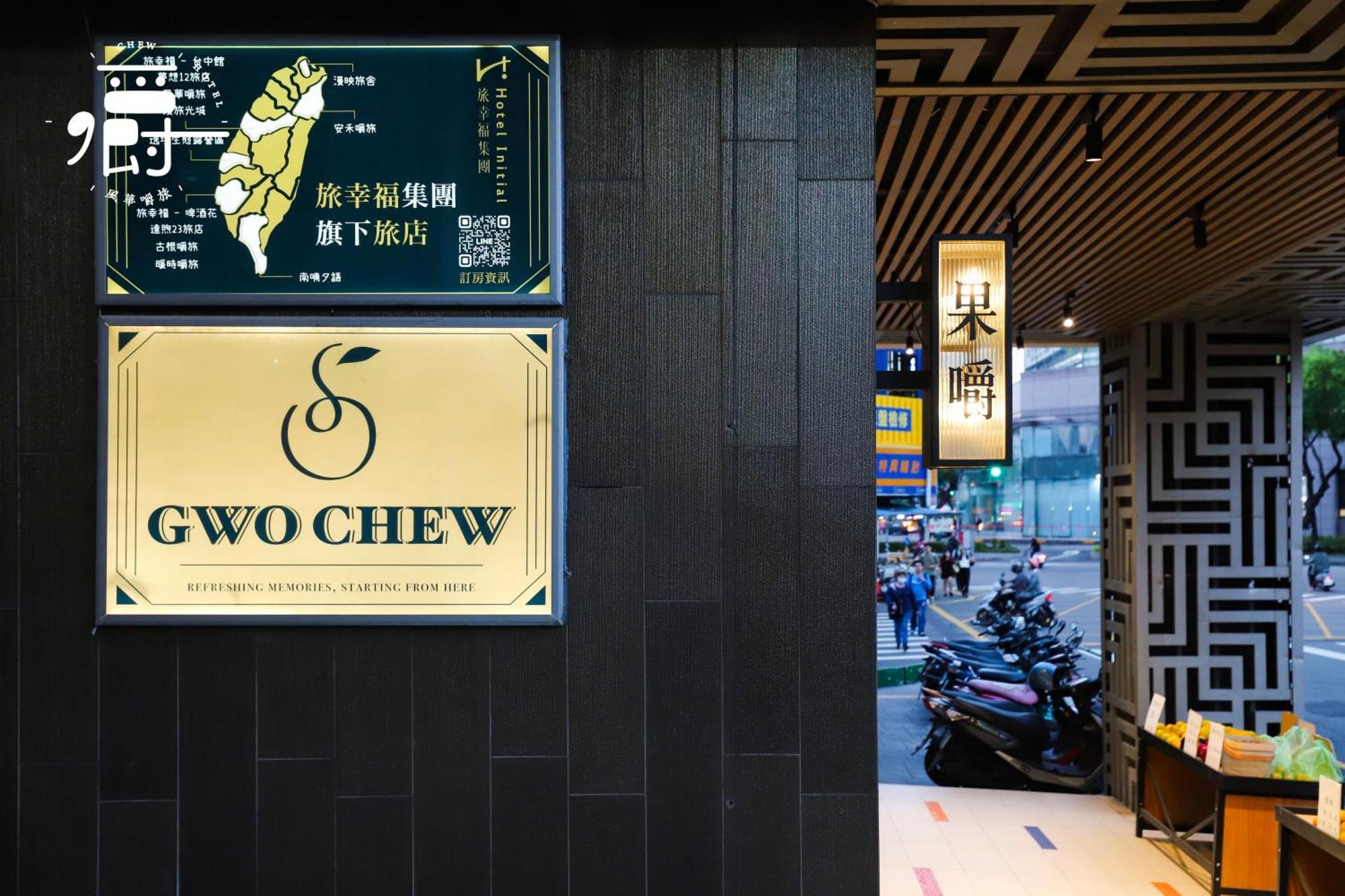 Aroma Chew Hotel Taichung Extérieur photo